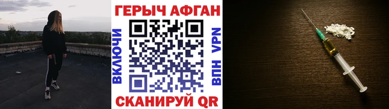 закладки  Чебаркуль  Героин афганец 