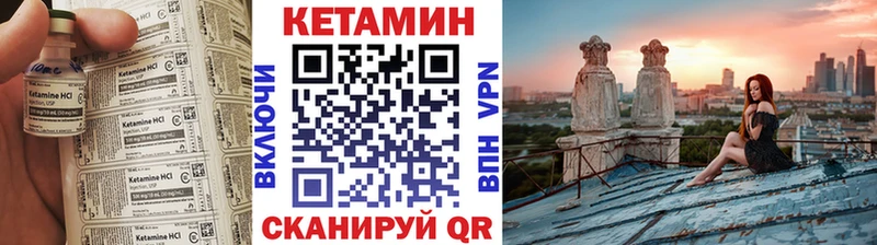 купить   Чебаркуль  mega ONION  КЕТАМИН ketamine 