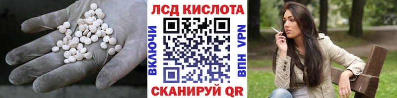 Лсд 25 экстази кислота  Чебаркуль 