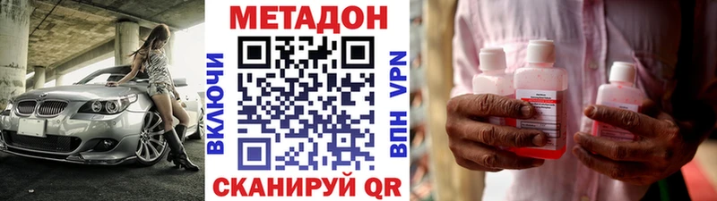 МЕТАДОН methadone  купить   Чебаркуль 