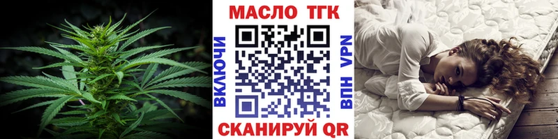 Дистиллят ТГК вейп с тгк  Чебаркуль 